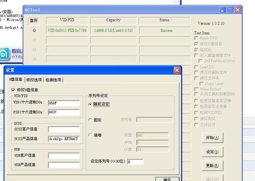 安国SC708量产教程（全面解析安国SC708芯片的量产过程，助您轻松实现批量生产）-第1张图片-数码深度