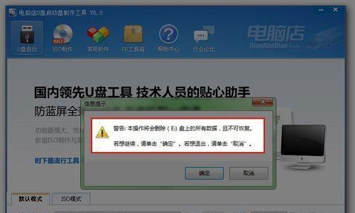 使用U盘安装软件到电脑的详细教程（简单步骤教你轻松安装软件）-第2张图片-数码深度