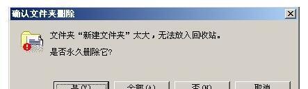 免费恢复回收站删除的文件的有效方法（利用专业工具快速恢复回收站中误删除的文件）-第1张图片-数码深度