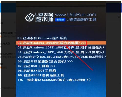 使用优盘安装电脑系统的完全教程（一步步教你如何利用优盘轻松安装电脑系统）-第2张图片-数码深度