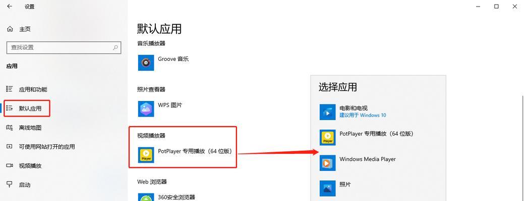 Win10系统的扩展播放教程（解锁Win10系统的播放功能，让你的娱乐体验更上一层楼）-第2张图片-数码深度