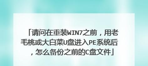 Win7安全模式启动项使用指南（一键切换，保障系统安全）-第3张图片-数码深度