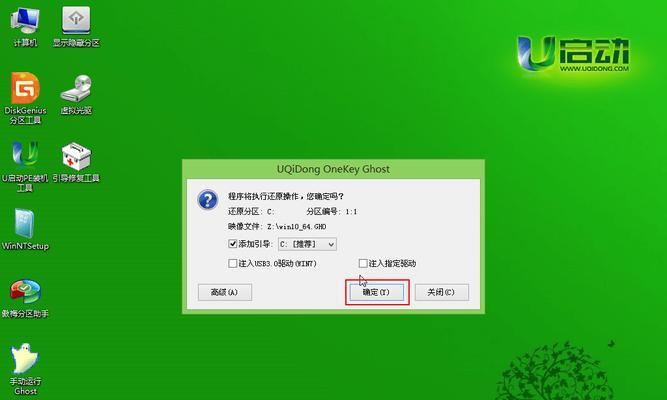 U盘大师装系统教程Win10全解析（一键安装Win10系统，简单快捷的U盘大师教程）-第2张图片-数码深度