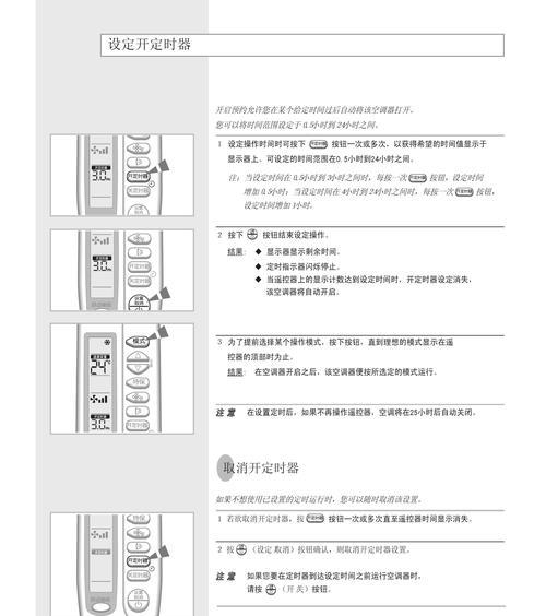 如何使用空调万能遥控器进行配对（详解空调万能遥控器的配对步骤及技巧）-第1张图片-数码深度