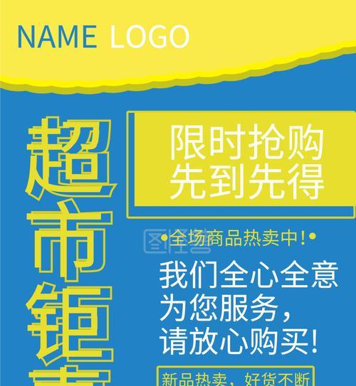 教你轻松制作DM单的全面教程（从设计到印刷，让你成为DM单制作达人）-第1张图片-数码深度