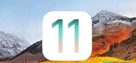 探索10.3系统的新功能和优势（深入了解iOS10.3系统的创新特性及其应用场景）-第1张图片-数码深度