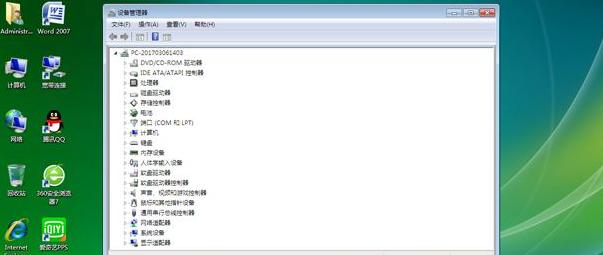 联想G5080m装Win7教程（一步步教你如何在联想G5080m上安装Windows7系统）-第2张图片-数码深度