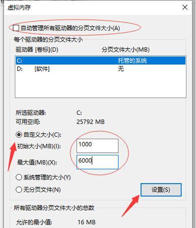 优化Win7系统虚拟内存设置方法（提升电脑性能，更好地利用虚拟内存）-第1张图片-数码深度