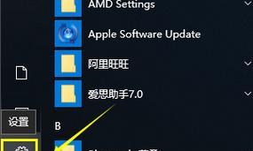 Win10一键还原（简单操作，快速还原你的Windows10系统）-第2张图片-数码深度