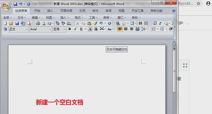 如何删除文章中多余的空白页？（实用技巧教你快速删除多余空白页）-第3张图片-数码深度