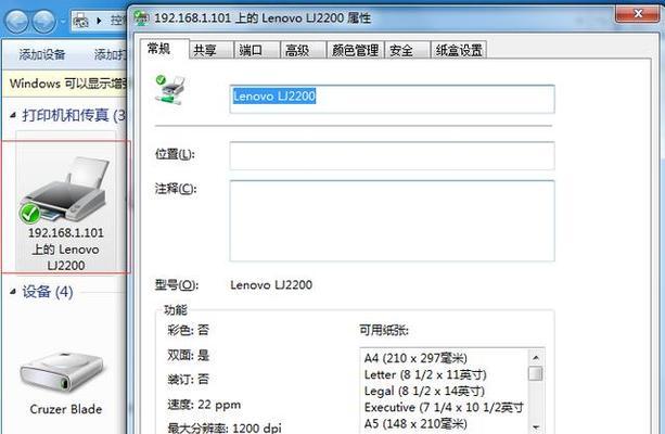 Win7打印机共享设置方法（实现网络打印的简便步骤）-第2张图片-数码深度