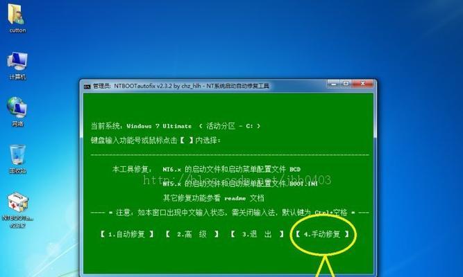 一键ghost还原教程Win7（快速恢复Win7系统，解决系统故障的利器）-第2张图片-数码深度