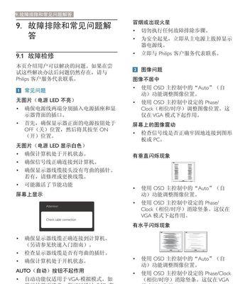 如何设置显示器字体大小？（简单操作，轻松调整你的显示器字体大小）-第3张图片-数码深度