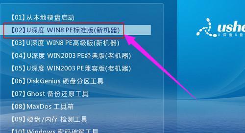 u深度pe修复工具教程（一键修复系统，轻松应对各种故障）-第1张图片-数码深度