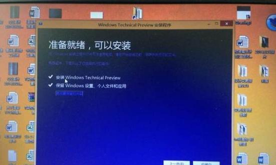 Win10安装教程（简化操作，快速安装，Win10升级不再繁琐）-第2张图片-数码深度