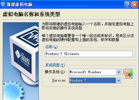 如何使用虚拟机安装操作系统（一步步教你如何在虚拟机中安装操作系统）-第2张图片-数码深度