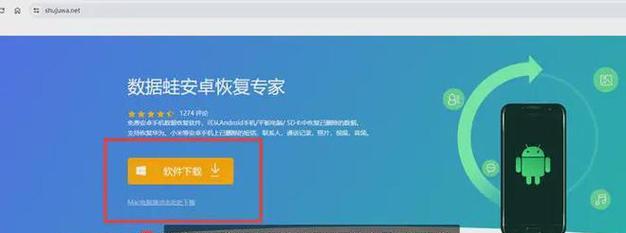 电脑彻底删除的文件如何恢复？（探究数据恢复技术，带你找回丢失的文件）-第3张图片-数码深度