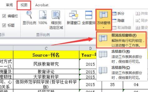 表头标题在打印页面中的重要性（优化打印设置，提升信息传达效果）-第3张图片-数码深度