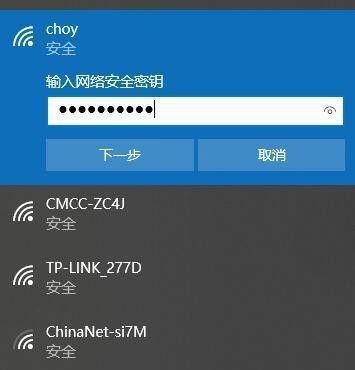 如何改变家里的WiFi密码（轻松设置新的家庭无线网络密码，提高网络安全性）-第1张图片-数码深度