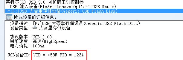 金士顿U盘SC708量产教程（简明易懂的操作指南，帮助您成功量产U盘）-第3张图片-数码深度