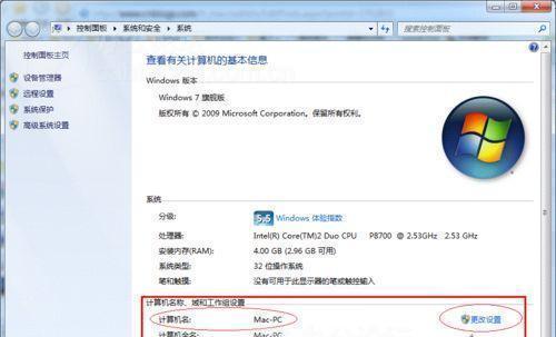 Win7打印机共享设置方法详解（一步步教你实现Win7打印机共享设置）-第1张图片-数码深度