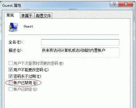 Win7打印机共享设置方法详解（一步步教你实现Win7打印机共享设置）-第2张图片-数码深度