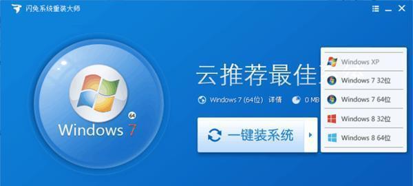 选择最佳的Win7系统优化软件，提升电脑性能（查找“Win7系统优化软件”，选择适合您的最佳工具）-第2张图片-数码深度