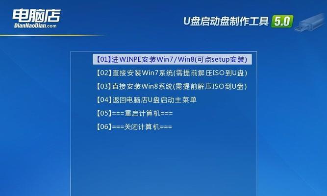 系统安装U盘制作教程（轻松制作系统安装U盘，告别繁琐的安装过程）-第1张图片-数码深度