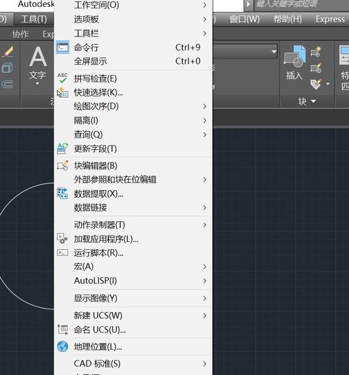 CAD云线快捷键大全（提高工作效率，掌握关键快捷键）-第3张图片-数码深度