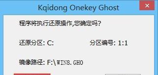 一键U盘Ghost教程（详细介绍一键U盘Ghost的操作步骤和注意事项）-第3张图片-数码深度