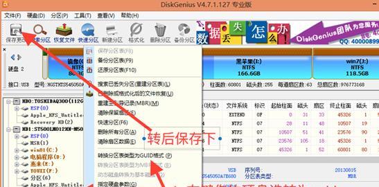 Win10机械硬盘安装教程（手把手教你安装Win10系统到机械硬盘）-第3张图片-数码深度