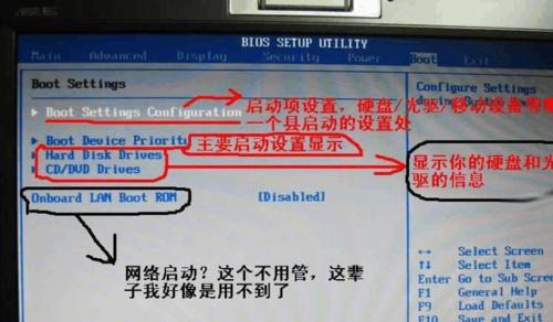 网卡启动BIOS设置教程（利用网卡启动BIOS进行系统恢复和更新，让你轻松畅享最新技术）-第2张图片-数码深度