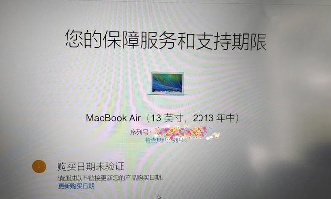 在Mac上双硬盘安装Win7系统的教程（使用BootCamp在Mac上安装和配置Windows7系统）-第3张图片-数码深度