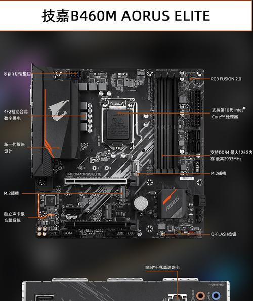 微星B460主板安装教程（详细教你如何安装微星B460主板，轻松搭建自己的电脑）-第3张图片-数码深度