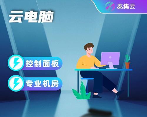 Win7远程桌面教程（一步步教你如何使用Win7远程桌面实现远程连接）-第3张图片-数码深度