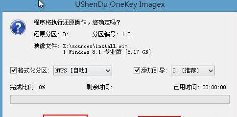 联想小新2019装Win7教程（轻松指导，快速操作，让您的联想小新2019拥有全新体验）-第2张图片-数码深度