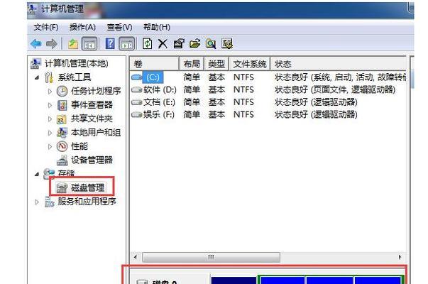 联想小新2019装Win7教程（轻松指导，快速操作，让您的联想小新2019拥有全新体验）-第3张图片-数码深度