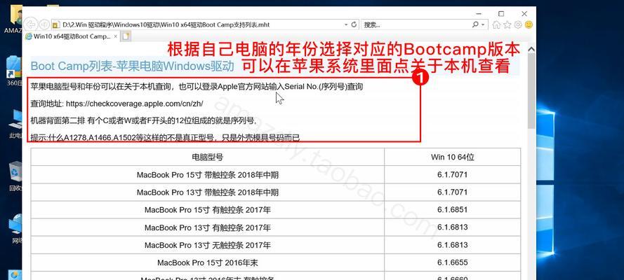 苹果双系统安装U盘启动教程（详解苹果设备通过U盘启动，灵活选择双系统的方法与步骤）-第3张图片-数码深度