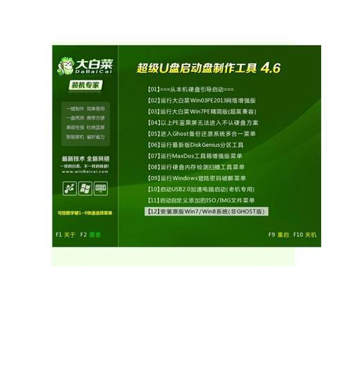 从戴尔笔记本Win8换装Win7的安装教程（详细步骤教你将戴尔笔记本从Win8升级为Win7系统）-第2张图片-数码深度