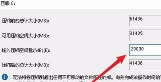 老电脑分盘教程（一步步教你如何在老电脑上分出多个盘符，轻松管理数据）-第3张图片-数码深度