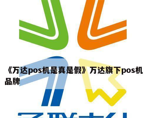 万达快钱（万达快钱怎么样？信誉可靠的支付平台帮您省时省心）-第2张图片-数码深度