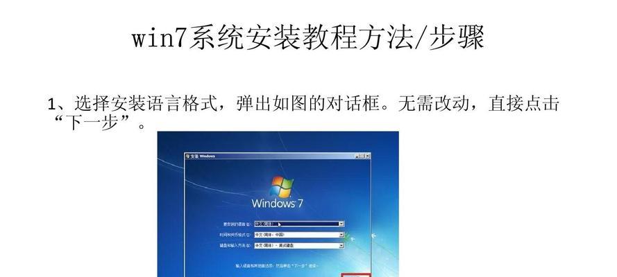 使用Mac安装Windows7系统的详细教程（一步一步教你在Mac上安装Windows7系统）-第2张图片-数码深度