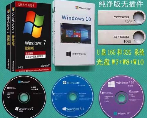 Win8电脑U盘重装Win7系统教程（详细步骤和注意事项，快速实现系统替换）-第1张图片-数码深度