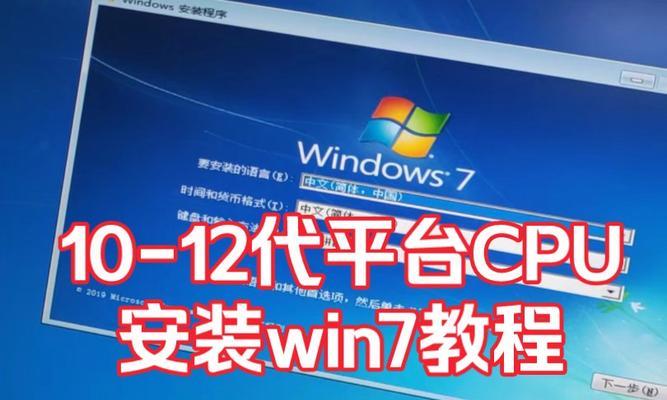 三星电脑Win7安装系统教程（详细教你如何在三星电脑上安装Windows7系统）-第2张图片-数码深度