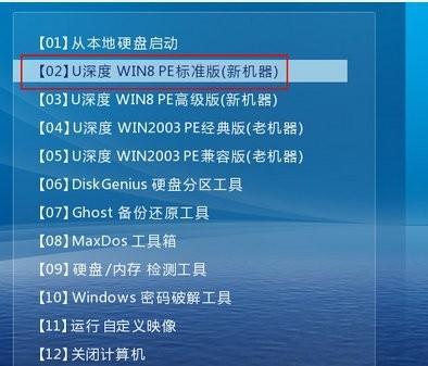 W7PE硬盘分区教程（快速学会W7PE硬盘分区的方法，轻松管理存储空间）-第2张图片-数码深度