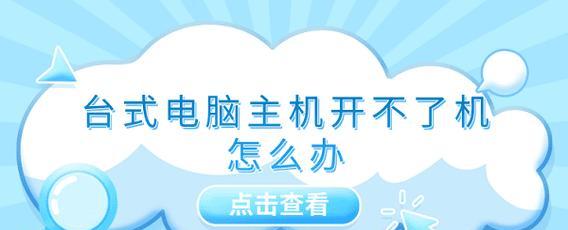 解决小白一键重装系统后无法启动的问题（故障排查与解决方法）-第2张图片-数码深度