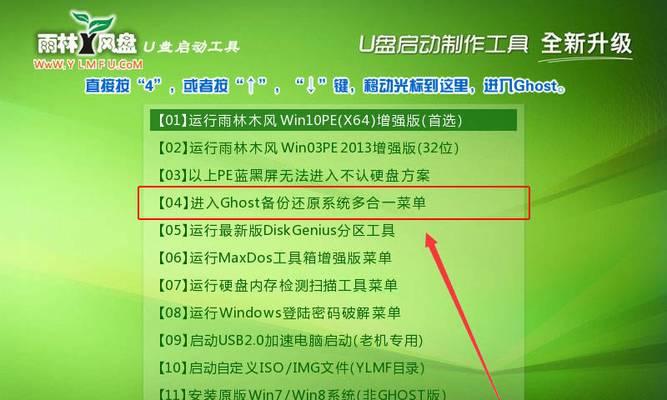 大白菜win10u盘装系统教程（详细步骤教你使用大白菜win10u盘装系统）-第2张图片-数码深度