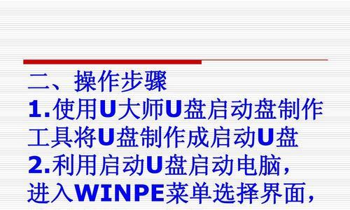 电脑小白也能轻松使用XP系统的教程（详细指南让你快速上手，畅享XP系统的便利）-第1张图片-数码深度