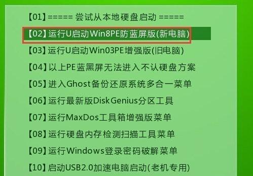 电脑小白也能轻松使用XP系统的教程（详细指南让你快速上手，畅享XP系统的便利）-第3张图片-数码深度