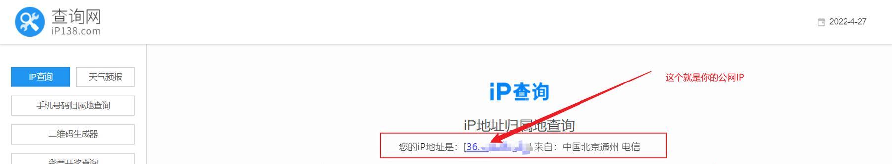 通过CMD查看IP地址（掌握CMD命令行工具，轻松获取IP信息）-第1张图片-数码深度